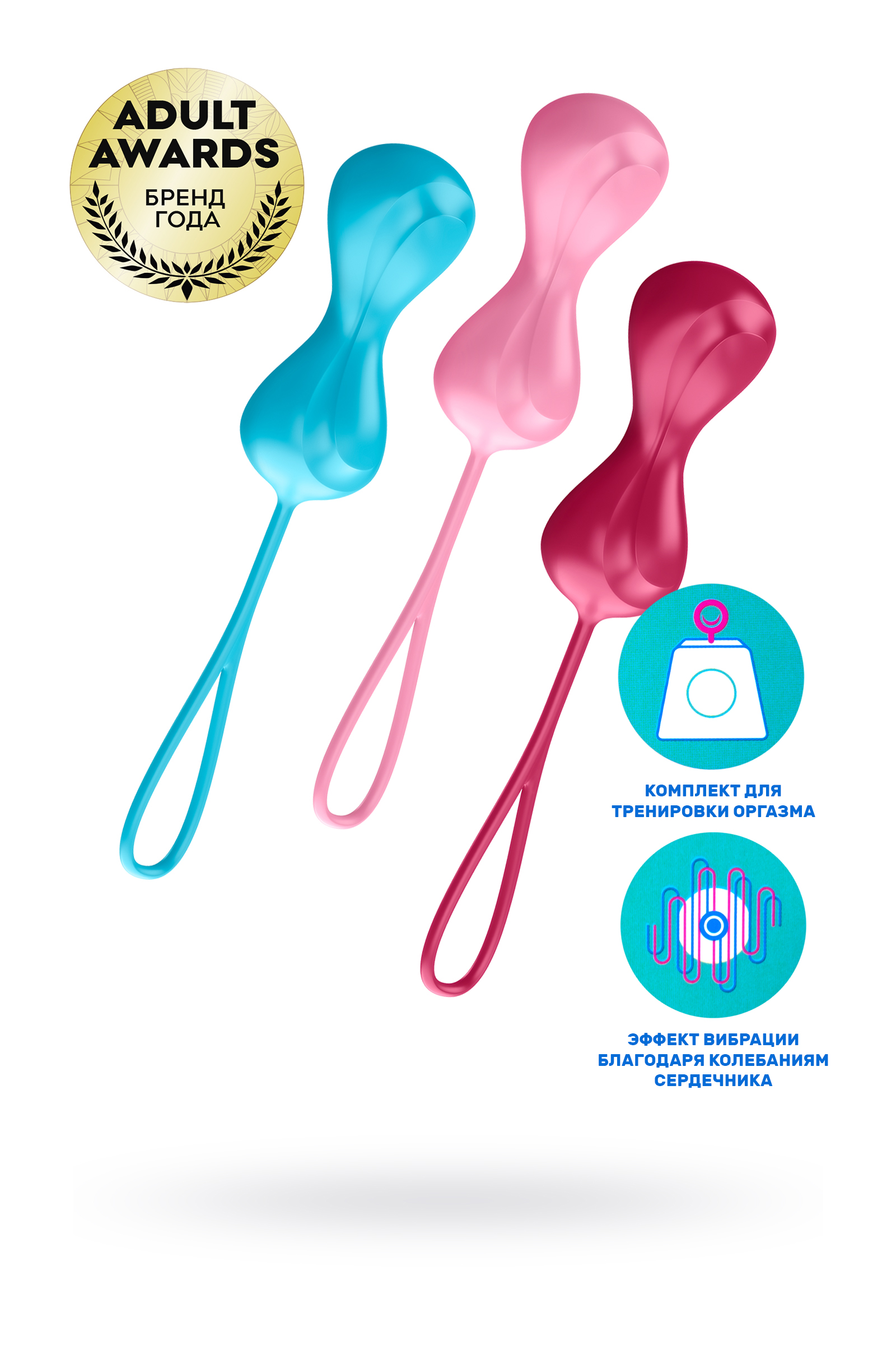 Набор вагинальных шариков Satisfyer  Balls C02 Double