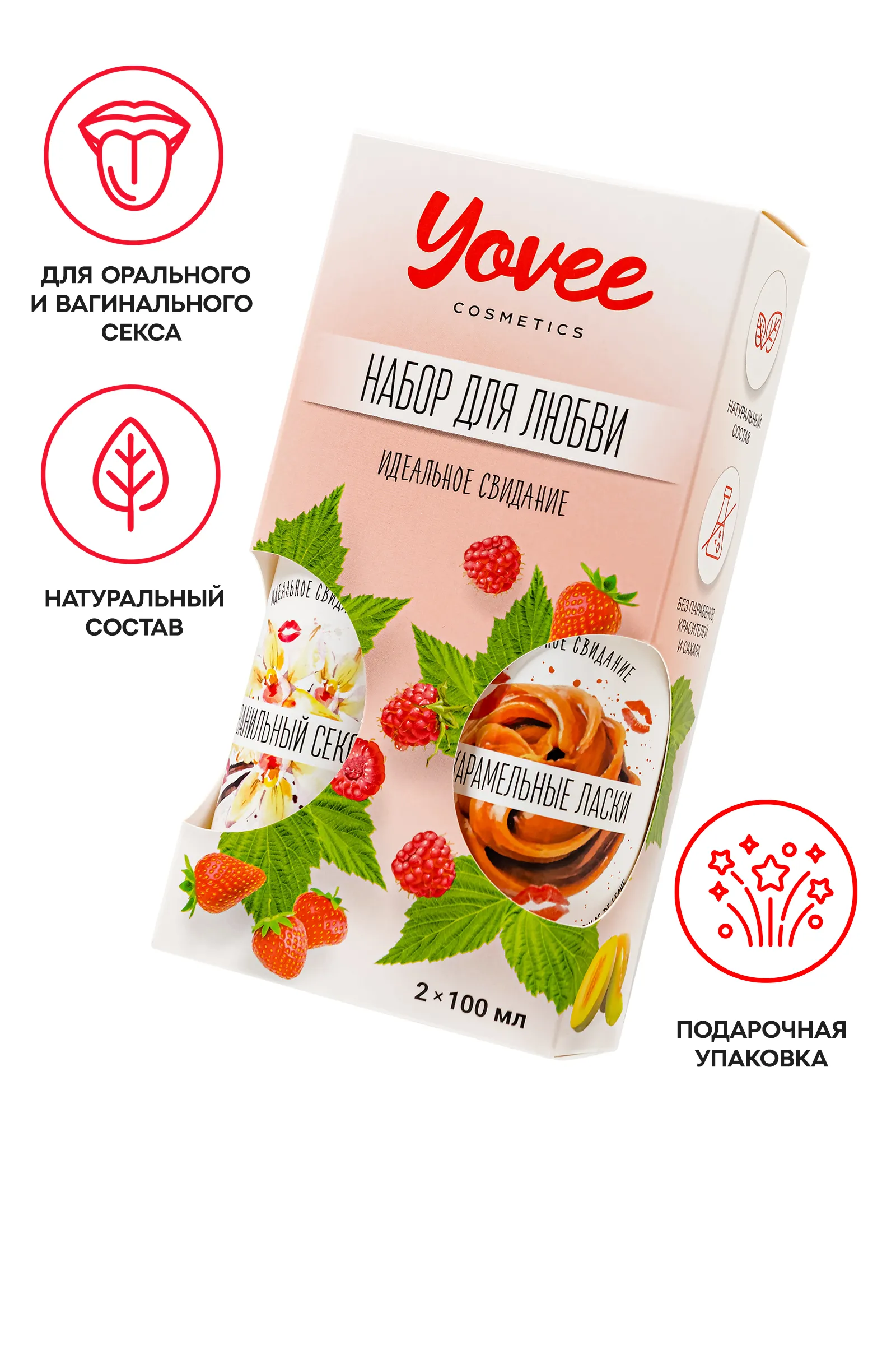 Набор гелей-смазок Yovee для любви (721011+721013), вкусовые (ваниль.сливки+карамель), 2х100 мл