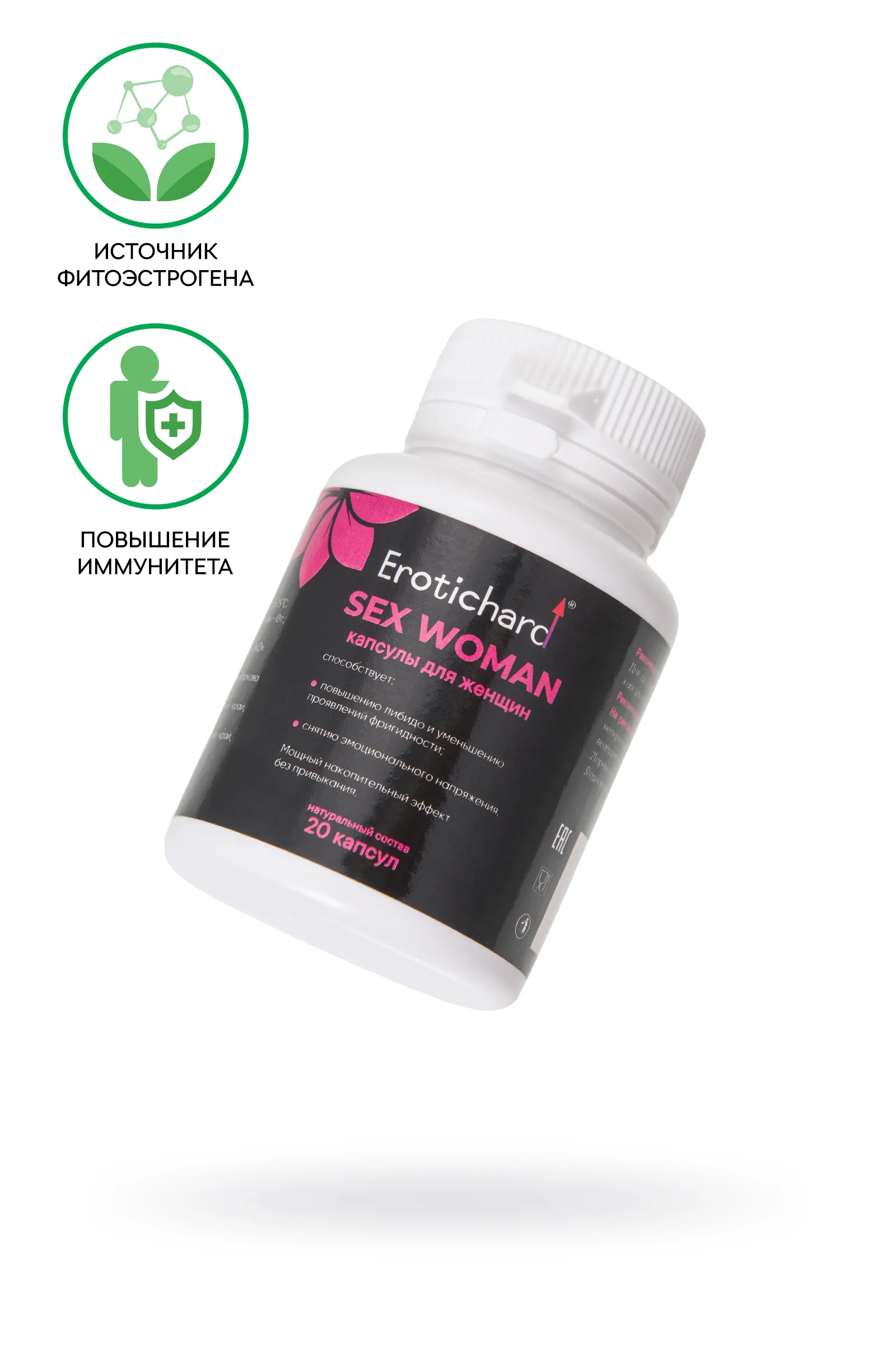 Капсулы возбуждающие для женщин Erotichard® Sex Woman