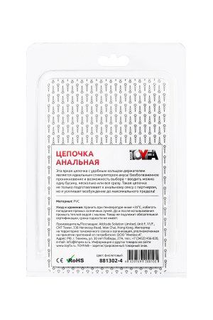 Шарики анальные TOYFA, PVC, фиолетовый, 30 см