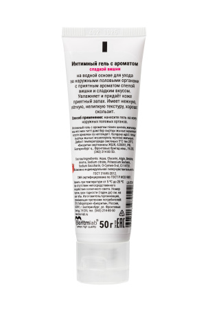 Интимный гель тонизирующий «Залюбись с вкусом» 50 г