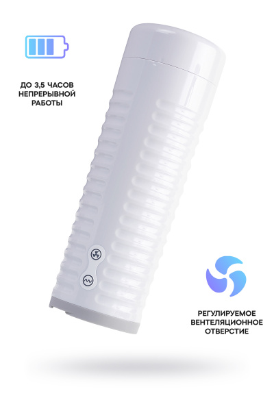 Мастурбатор нереалистичный Lovense Max 2, TPE, белый, 24 см