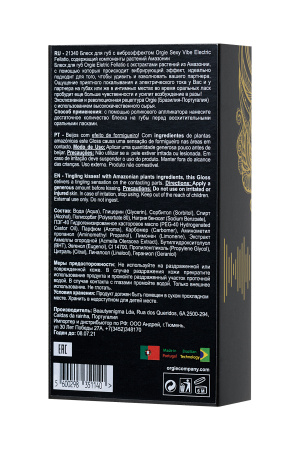 Блеск для губ с виброэффектом Orgie Sexy Vibe Electric Fellatio, содержащий компоненты растений Амазонии