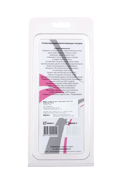 Насадка Toyfa, Прозрачная, 8 см, Ø 2,5